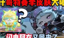 蛋仔最新活动皮肤爆料图,揭秘最新活动皮肤神秘面纱